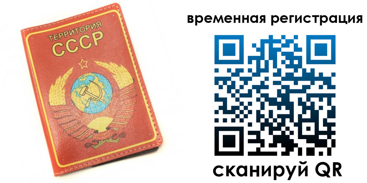 временная регистрация адрес в Иланском