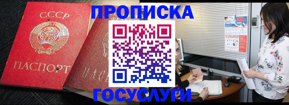 прописка иностранных граждан в Иланском