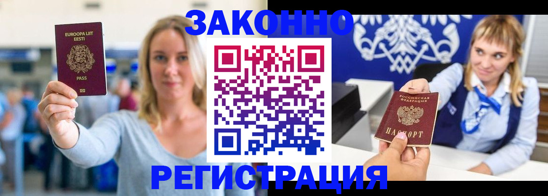 временная регистрация гарантия в Иланском