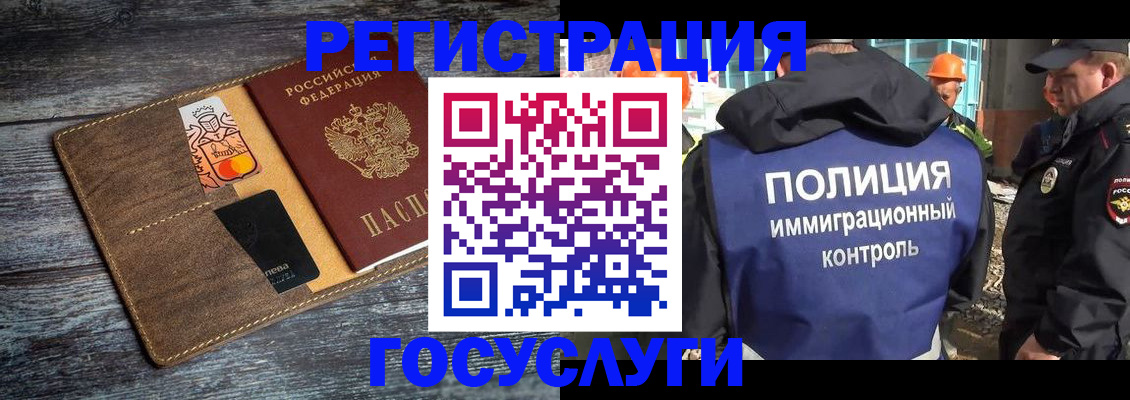 прописка для работы в Иланском