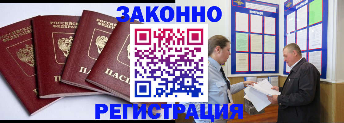прописка для военкомата в Иланском